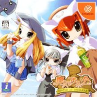Majyo no Ochakai JP Sega Dreamcast JP box art